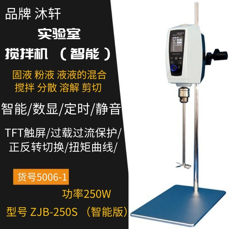 镇江搅拌机